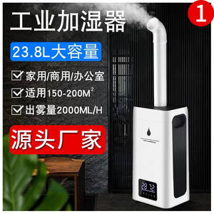 Industrial <b>Humidifier</b> 23.8L Large Capacity 2000ML H Output For Home Office Commercial Use - Product Image 5