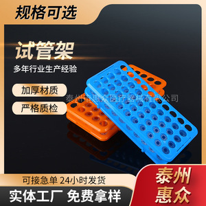 ชั้นวางหลอดทดลอง Huizhong 50 รู พลาสติกสำหรับเก็บตัวอย่าง ใช้ในห้องปฏิบัติการ - Product Image 5