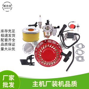 Kit de Piezas Vulnerables para Motor de Gasolina GX160 200, Incluye Aislante de Bobina de Alto Voltaje, Placa de Tracción 168F170F y Carburador - Product Image 5