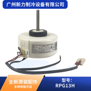 Moteur AC Welling RPG13H 220-240V 50Hz 130mm monophasé 1500 tr/min pour ventilateur de climatiseur - Product Image 4