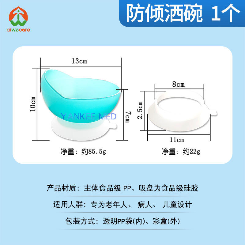 Bol anti-déversement [1 pièce]