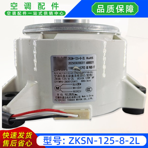 มอเตอร์พัดลมภายนอกเครื่องปรับอากาศ Midea รุ่น ZKSN-125-8-2L 800 รอบต่อนาที สำหรับเครื่องปรับอากาศ - Product Image 5