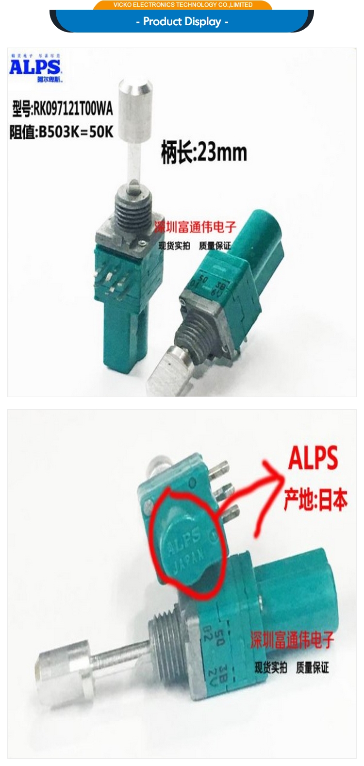 Japan ALPS Dual Double Push Pull Potentiometer RK097121T00WA
