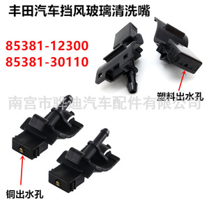 Toyota Windshield <b>Washer</b> Nozzles 85381-12300 85381-30110 Plastic Mechanical For Corolla Camry Reiz Crown - Product Image 5