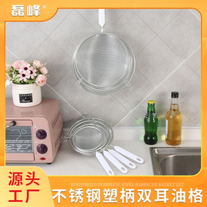Plastic Handle Double Ear Oil Strainer Fine Mesh Frying Filter For Kitchen Use - Product Image 5