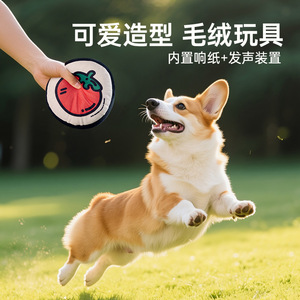 Série de jouets pour animaux de compagnie en forme de légumes, jouets à mâcher en forme de tomate, jouets pour chiens de petite et moyenne taille, vente en gros transfrontalière. - Product Image 4