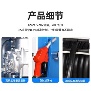 Wenzhou Port Vehicle-<b>Mounted</b> Diesel High-Flow Gasoline Dispenser 12V24220 Fully Automatic Specialized Filling Machines - Product Image 3