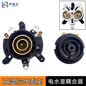Dual-A Base Electric Kettle Heating <b>Element</b> Connector Thermostat with Accessories Electric Kettle Parts - Product Image 5