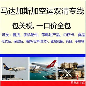 Service de fret aérien DDP Afrique Congo Brazzaville Guangzhou Shenzhen Ningbo Shanghai Qingdao vers Blackpool Lazzaville - Product Image 5