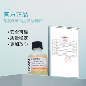 Bezos <b>Microscope</b> Oil Immersion Oil 20ml/100ml High Refractive Index For Scientific Observation - Product Image 2