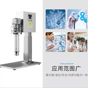 Homogeneizador de Laboratorio, Mezclador Emulsionador de Alta Velocidad de 1 Kw, Vertical, SUS304, para Cosméticos, Alimentos, Tinta, Productos Químicos Líquidos - Product Image 4