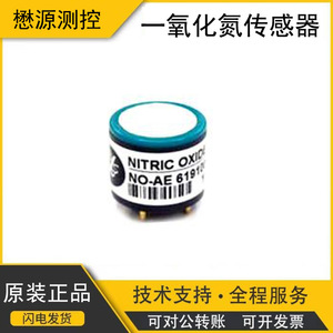 Sensor de Óxido Nítrico NO-AE 61910, Detección de Gases por Electroquímica, Análisis de Gases de Escape Automotrices - Product Image 5