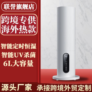 Humidificateur intelligent 5L grande capacité, ultrasonique, sur pied, avec contrôle par application pour chambre et bureau - Product Image 4