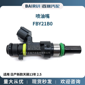 หัวฉีดน้ำมันเชื้อเพลิง FBY21B0 16600-95F0A สำหรับนิสสันเทียน่า 2.5L เครื่องยนต์เบนซินอะไหล่ทดแทน - Product Image 4