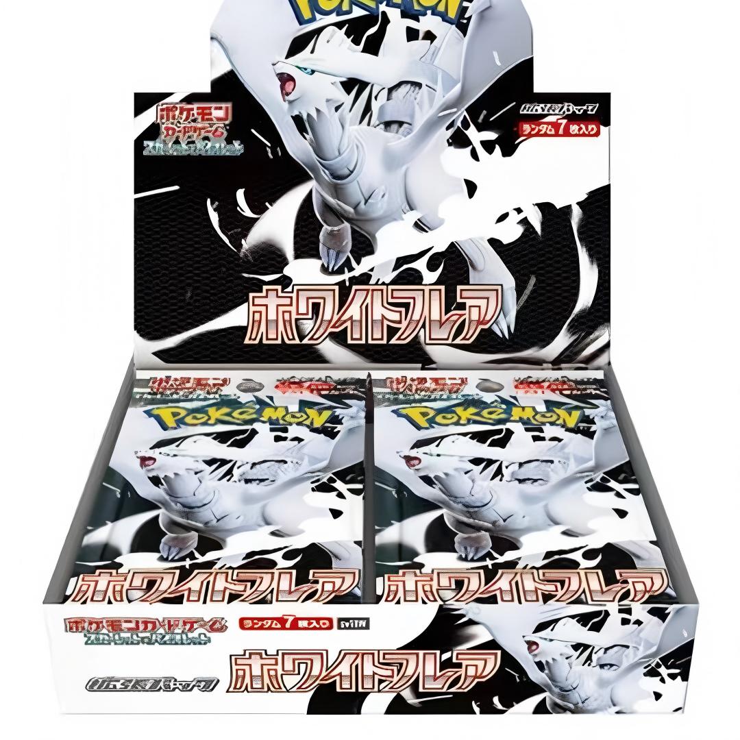 SV11 White Flare