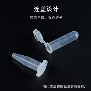 Tubos de Centrífuga de Plástico de 1.5, 2, 5 y 10 ml con Tapa, Fondo Redondo, Alta Velocidad, Viales para Muestras de Laboratorio - Product Image 2