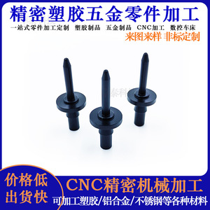 CNC Lathe <b>Plastic</b> Parts Injection Molding 46mm Diameter 100mm Length Burr-Free Finishing Industrial Use - Product Image 4