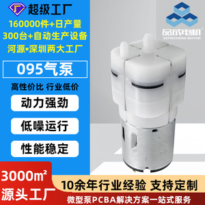 Bomba de Aire de Diafragma Miniatura 095 Personalizada, Instrumento de Belleza para Bomba de Vacío, Pistola de Esterilización, Dispositivos de Succión al Vacío - Product Image 4