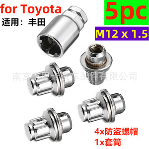 น็อตล้อกันขโมย Guka Auto Parts รุ่น M12x1.5 สำหรับรถยนต์โตโยต้า RAV4 โคโรลล่า ปราโด แลนด์ครุยเซอร์ ไฮลักซ์ - Product Image 4