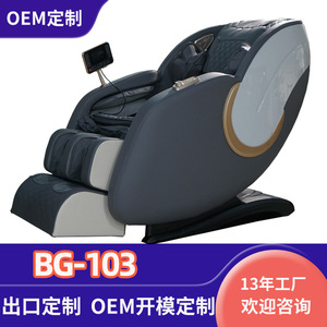 เก้าอี้นวดตัวเต็มรูปแบบแบบไร้แรงโน้มถ่วง รุ่น Zero Gravity Space Capsule พร้อมหุ่นยนต์นวด 4 มิติ รางนำแบบ SL  แบบเสียบปลั๊กไฟฟ้า สำหรับผู้สูงอายุ - Product Image 5