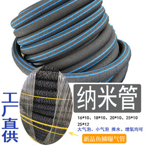 Qianyuan Microporous Oxygenation Pipe 10x20mm For Aquaculture Wastewater Treatment Fishpond Aeration - Product Image 5