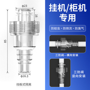 วาล์วกันกลิ่นกันยุงแบบสามทางสำหรับเครื่องปรับอากาศ HSSF สำหรับระบบทำความเย็น - Product Image 4