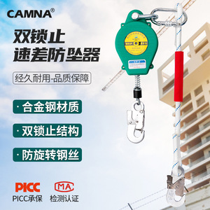 อุปกรณ์ป้องกันการตกจากที่สูง Camol 5 เมตร แบบล็อคอัตโนมัติ พร้อมระบบควบคุมความเร็วแบบดิฟเฟอเรนเชียล สำหรับงานที่สูง ผลิตจากอลูมิเนียมอัลลอย - Product Image 5