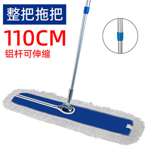 Flat <b>Mop</b> 110Cm Aluminum Telescoping Handle Rectangular Cotton Thread Home Commercial Use - Product Image 1