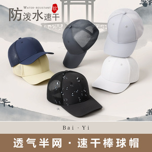 Casquette de baseball unisexe gris foncé en maille respirante, protection solaire, chapeau d'extérieur - Product Image 2