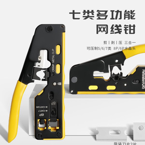 เครื่องมือจีบสายเคเบิล Dzt Dongzhe Network Crimping Tool Cat7 8P6P ระดับอุตสาหกรรม สำหรับช่างไฟฟ้าและช่างเครือข่าย - Product Image 1