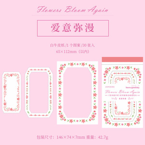 Paquete de 30 piezas: Bloc de notas con marco, Serie Flores al Renacer, Diario de plantas, Hojas sueltas, Base para collage troquelada, 6 modelos - Product Image 6