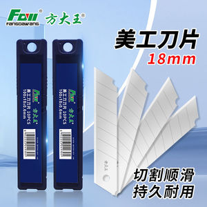 Fangdawang Utility Knife Blade 100x18x0.6mm Durable Industrial Grade For Wallpaper Grouting And Unpacking - Product Image 4