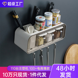 <b>Wall</b> <b>Mounted</b> Kitchen <b>Storage</b> Box Rectangle Multi Functional With Chopstick Holder Knife Rack And Spice Container For Home Use - Product Image 5
