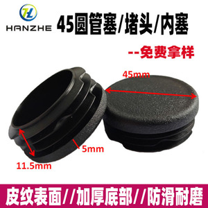 Bouchon de tuyau rond Hanzhe 45 mm en PE noir, durable pour tube en acier - Product Image 4
