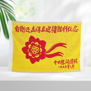 Serviette de défense personnelle jaune, taie d'oreiller brodée, rectangulaire 46x75cm, en pur coton, cadeau pour la protection du travail communautaire - Product Image 4