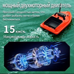 <span class=keywords><strong>Bateau</strong></span> à appât intelligent sans fil GPS portable V805GPS avec 24 points <span class=keywords><strong>de</strong></span> navigation, capteur <span class=keywords><strong>de</strong></span> température <span class=keywords><strong>de</strong></span> l'eau, lampes <span class=keywords><strong>de</strong></span> navigation et <span class=keywords><strong>ancre</strong></span> électronique - Product Image 4