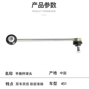 <b>Smart</b> Front Stabilizer Bar Link 4513200189 <b>Ball</b> Joint For <b>Smart</b> Car Replacement Part - Product Image 2