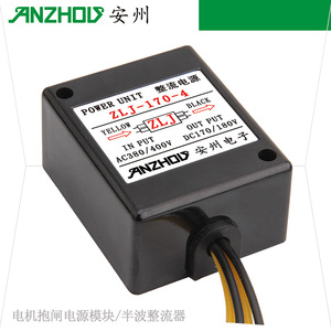 Module de commande de frein et de moteur Zlj Zlj-170-4 avec alimentation redresseuse AC380-400V DC170-180V - Product Image 1