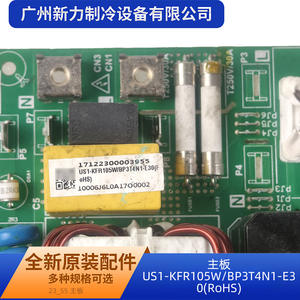 Carte de commande de climatisation centrale US1-KFR105WBP3T4N1-E30 conforme RoHS, pièce de réfrigération - Product Image 5