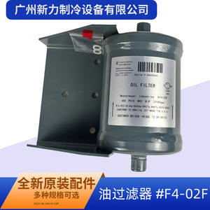 Filtro de aceite Westermeyer Industries F4 02F de acero y celulosa de 10 micras para aire acondicionado central - Product Image 4