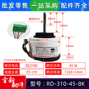 มอเตอร์ดีซีไร้แปรงถ่าน Welling Resin Pack รุ่น RD-310-45-8k 45w 310v สำหรับเครื่องปรับอากาศ - Product Image 2
