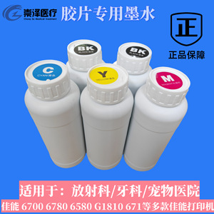 Recarga de Tinta Médica Chongze de 70 ml para Canon G1810 6780 6700 5680, Tinta Azul de Radiografía Dental Compatible - Product Image 2