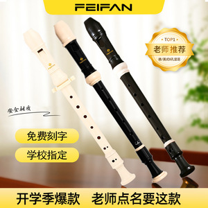 Flauta de Bisel Feifan de 8 Orificios, Soprano Alemán en Do Mayor, 32 cm de Largo, Instrumento de Viento para Principiantes, Niños y Aulas Escolares - Product Image 4