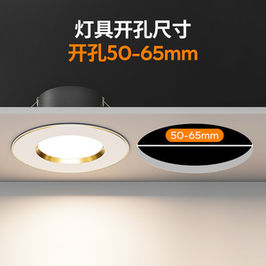 ไฟดาวน์ไลท์ LED แบบฝัง 7W ขนาด 5.5 ซม. 6 ซม. ไฟเพดานแบบเปิดขนาดเล็ก ไฟห้อยขนาดเล็ก เหมือนไฟเดิม - Product Image 4