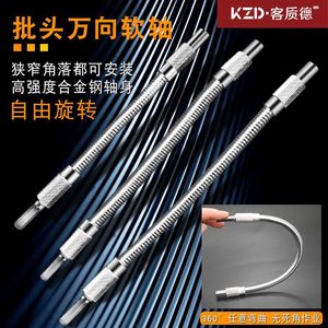 Guest Quality Flexible Shaft <b>Extension</b> <b>Rod</b> 30-40cm Alloy Hex Shank For Electric Drill Screwdriver - Product Image 4