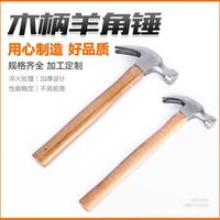 Marteau à griffes - Marteau polyvalent robuste - Tête en acier au carbone forgé - Manche en bois de chêne massif gravé pour une durabilité et une adhérence accrues