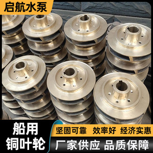 Hélice pour pompe marine, type fermé, 4 pales courbées, surface polie, montage horizontal, support OEM - Product Image 2
