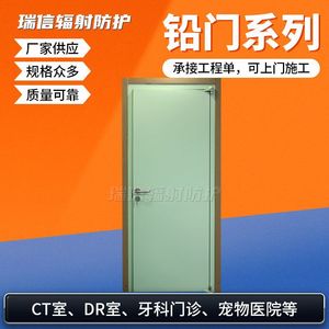 Fabricante mayorista de puertas de plomo, puertas de protección contra la radiación, ventanas de observación, puertas de blindaje contra la radiación, puertas industriales. - Product Image 4