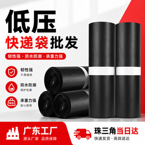 Shiny Express Delivery Bags <b>Black</b> Thickened Waterproof Courier Packaging Large Medium Small Sizes Self <b>Sealing</b> For Logistics - Product Image 5