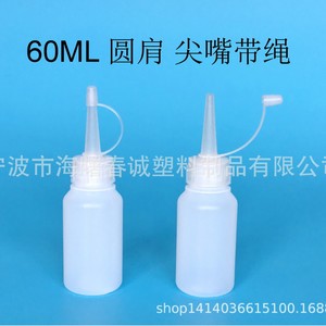 ขวดพลาสติก HDPE ทรงกลม ขนาด 60 มล. หัวจุกแหลม ยี่ห้อ Chuncheng พร้อมเชือก สำหรับบรรจุภัณฑ์ทั่วไป - Product Image 5